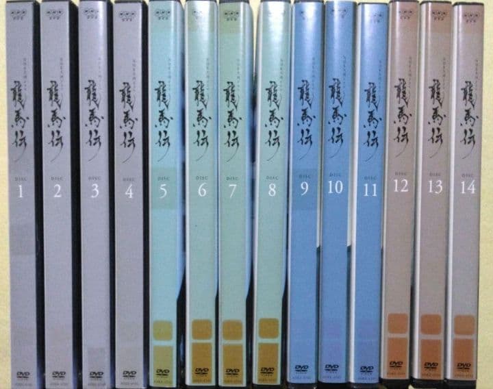 NHK大河ドラマ 龍馬伝 完全版 DVD 全14巻 全巻セット