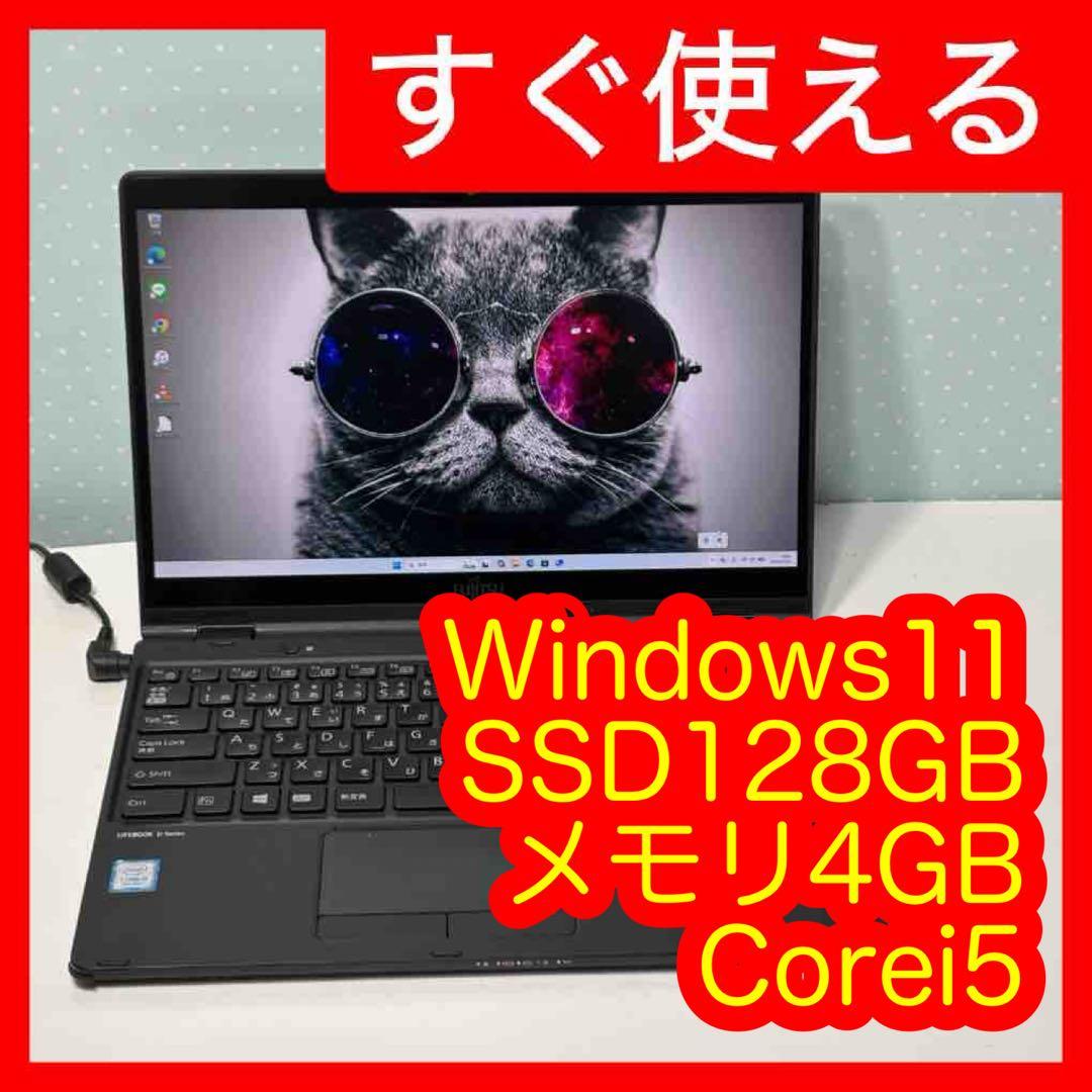 すぐ使える✨初心者✨おすすめ✨ノートパソコン✨Windows11✨高性能✨SSD Amazon.co.jp: ノートパソコン office搭載 windows11 14