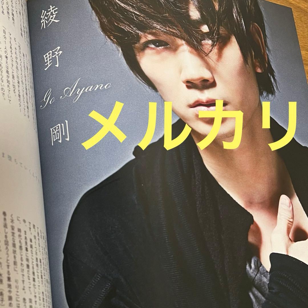 ◇FLIX◇ 綾野剛『ヘルタースケルター』掲載雑誌《潔く、堕ちる