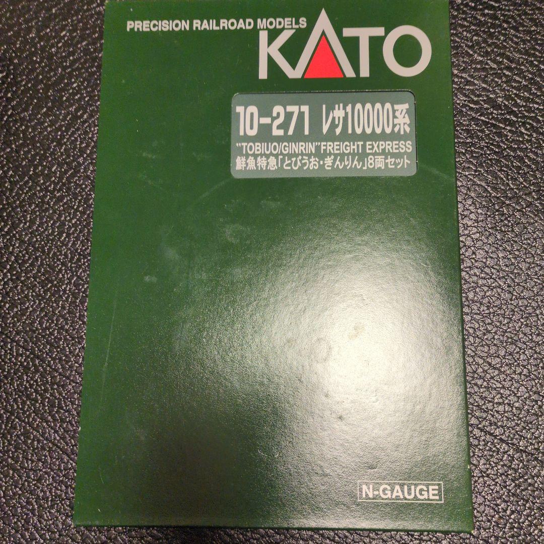 KATO10-271 レサ10000系鮮魚特急とびうお、ぎんりん8両セット N) 10-271 国鉄 レサ10000系高速冷蔵車 鮮魚特急「とびうお・ぎんりん