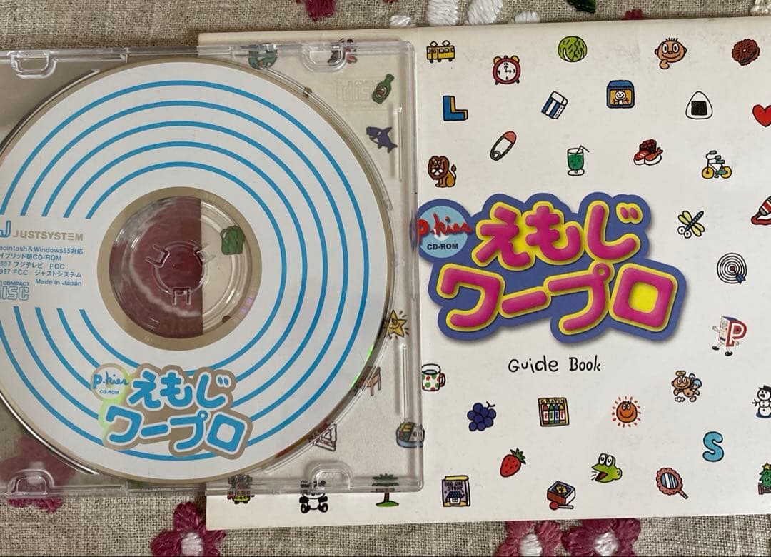 子ども向け知育ソフト CD-ROM 3点セット - メルカリ