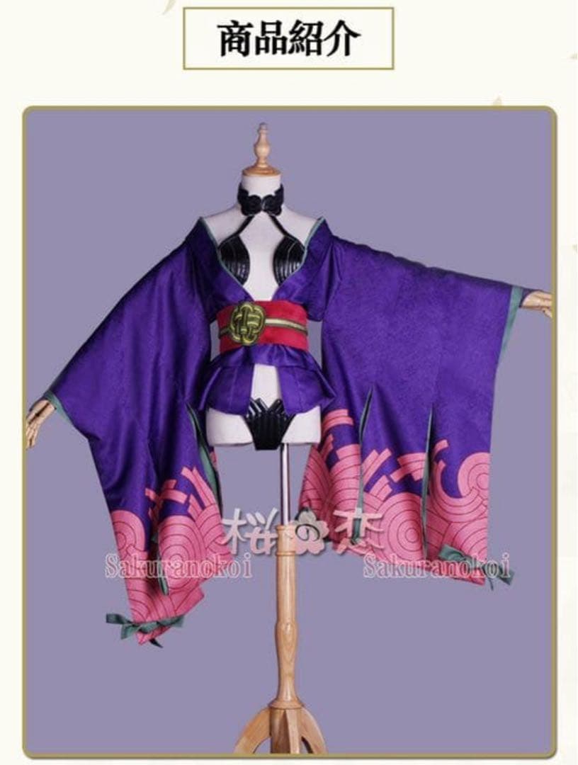 FGO コスプレ 酒呑童子 桜の恋