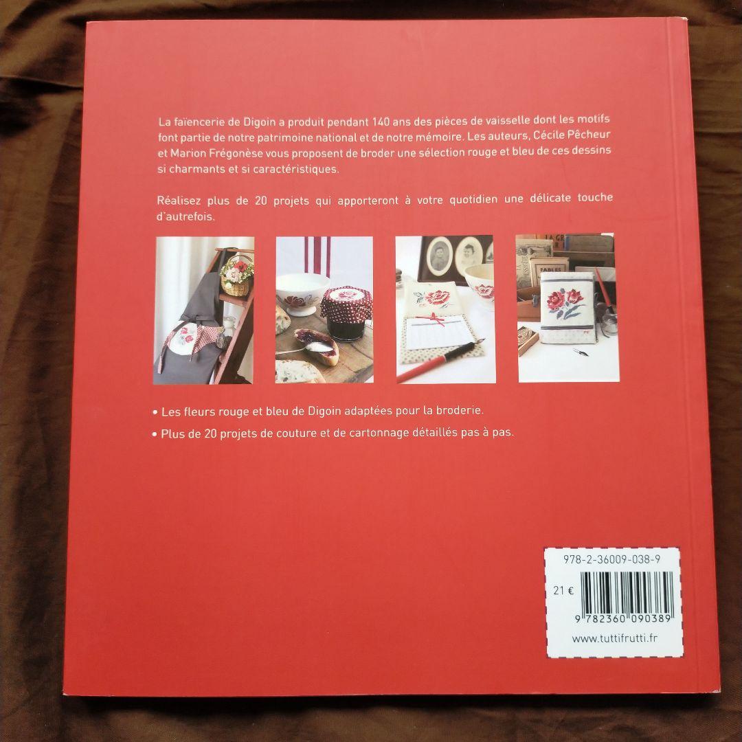 専用 クロスステッチ 絶版洋書 FLEURS DE DIGOIN ディゴワン - メルカリ