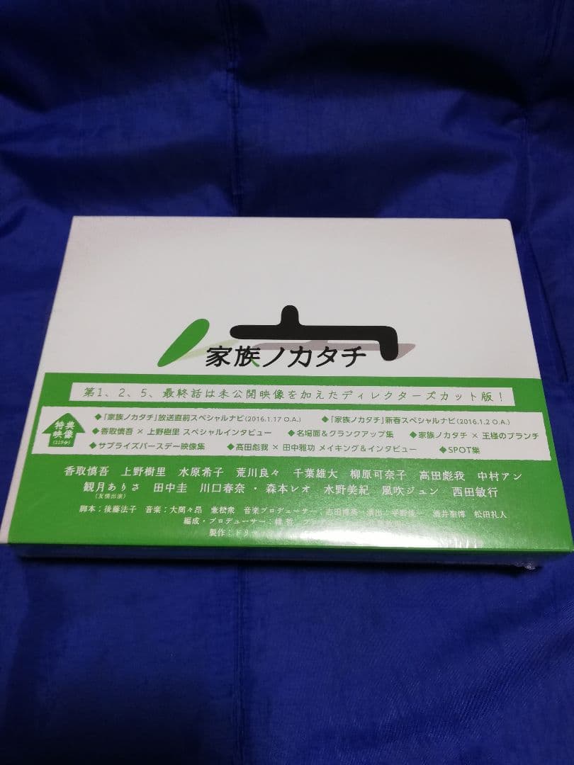 家族ノカタチ DVD-BOX〈6枚組〉