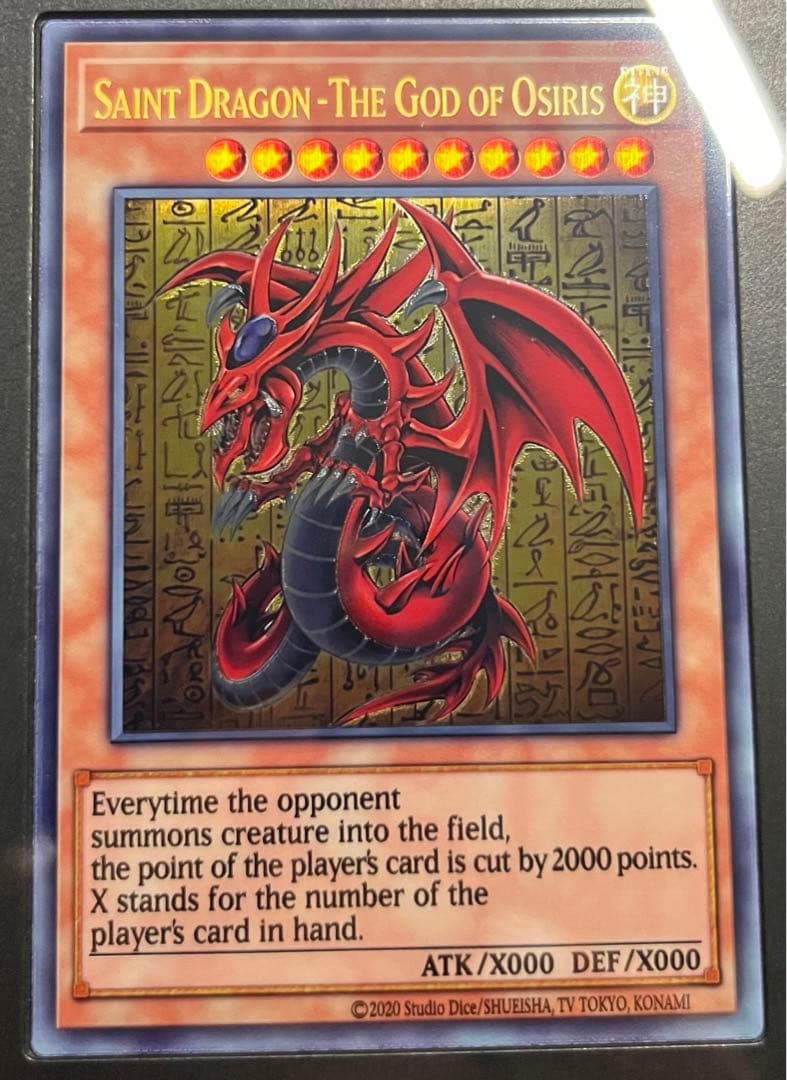 遊戯王 25th 三幻神 ステンレス オシリスの天空竜 - メルカリ