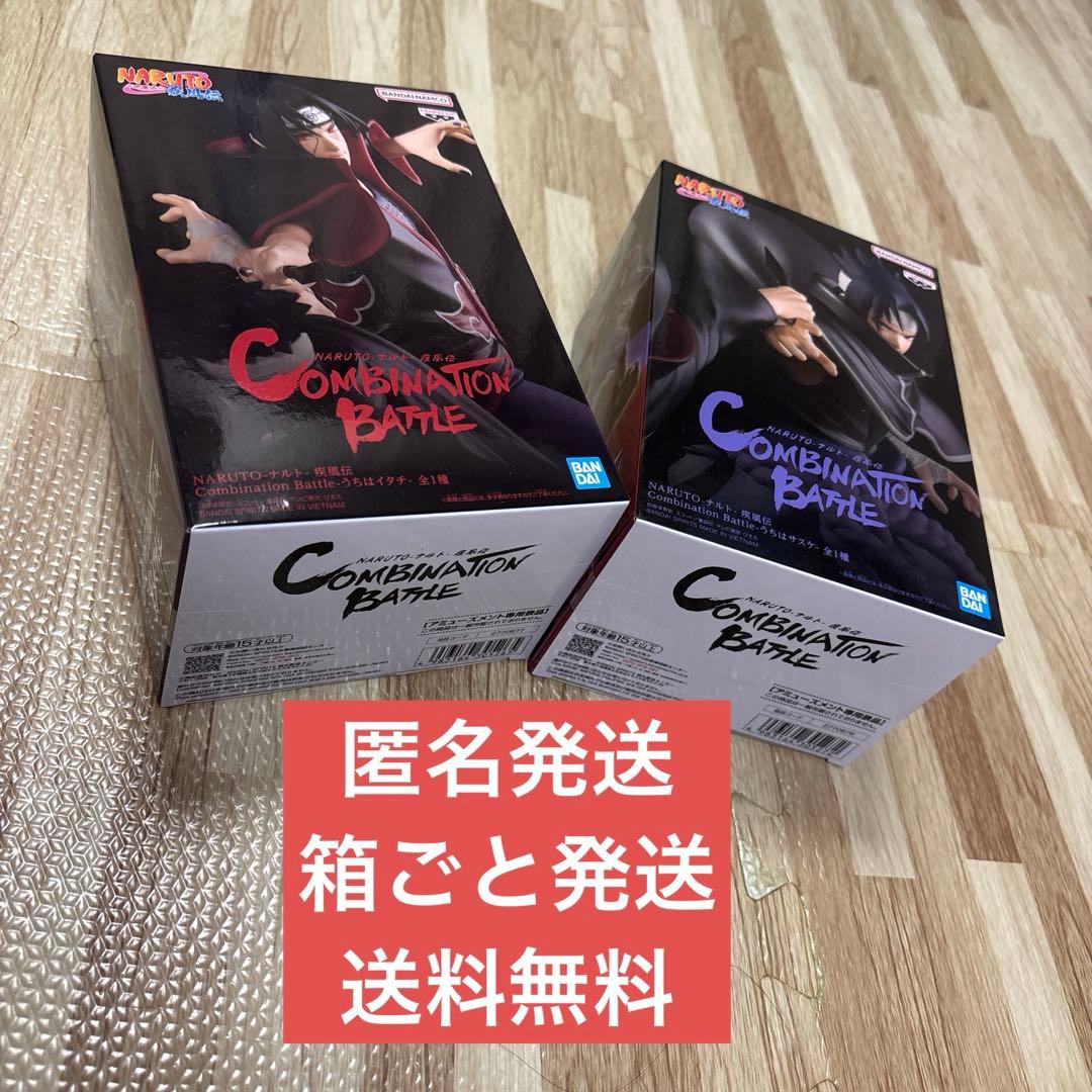 未開封ナルトCOMBINATION BATTLE 2体セット イタチ サスケ - メルカリ