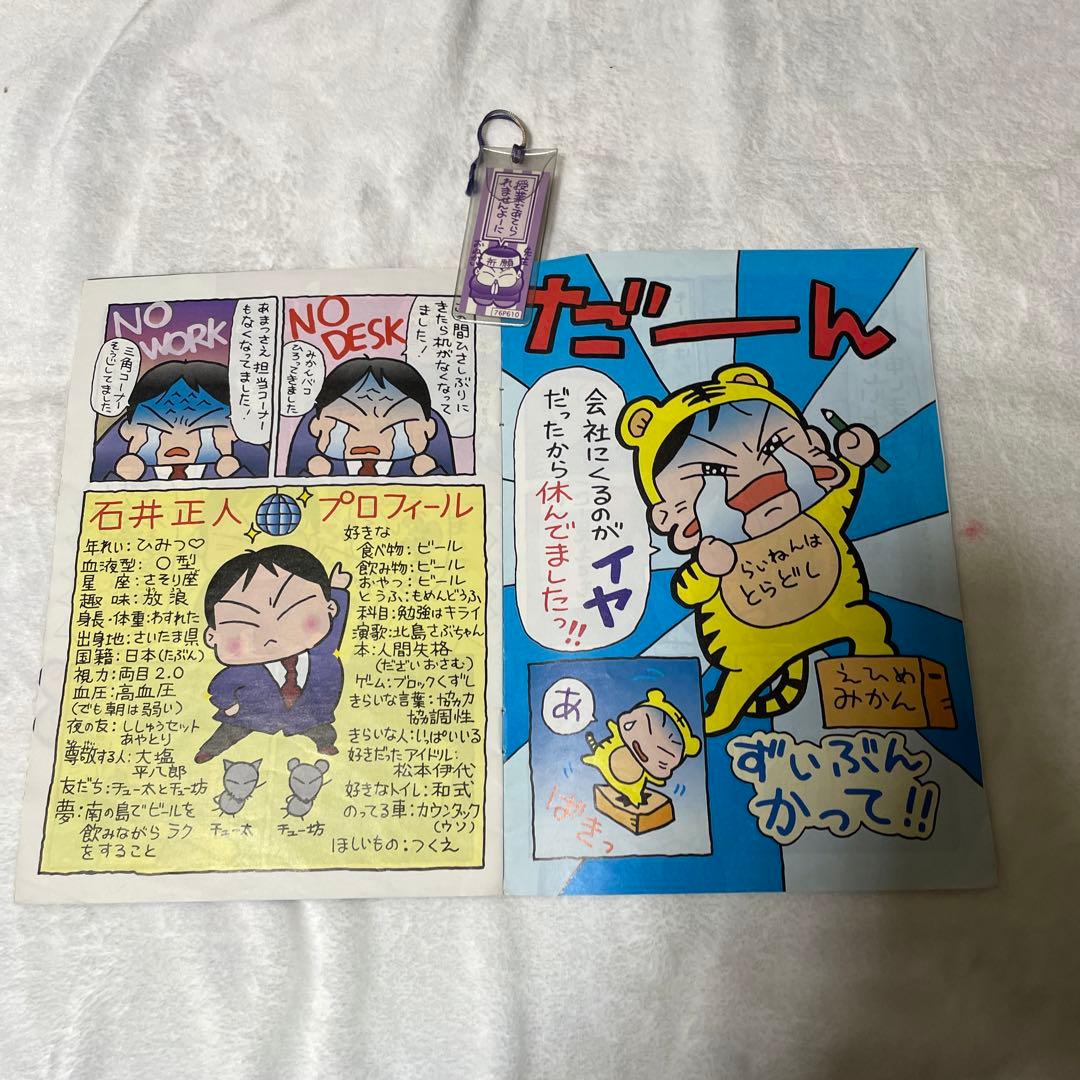 1997年進研ゼミチャレンジ小学講座小学6年生まとめ売り - メルカリ