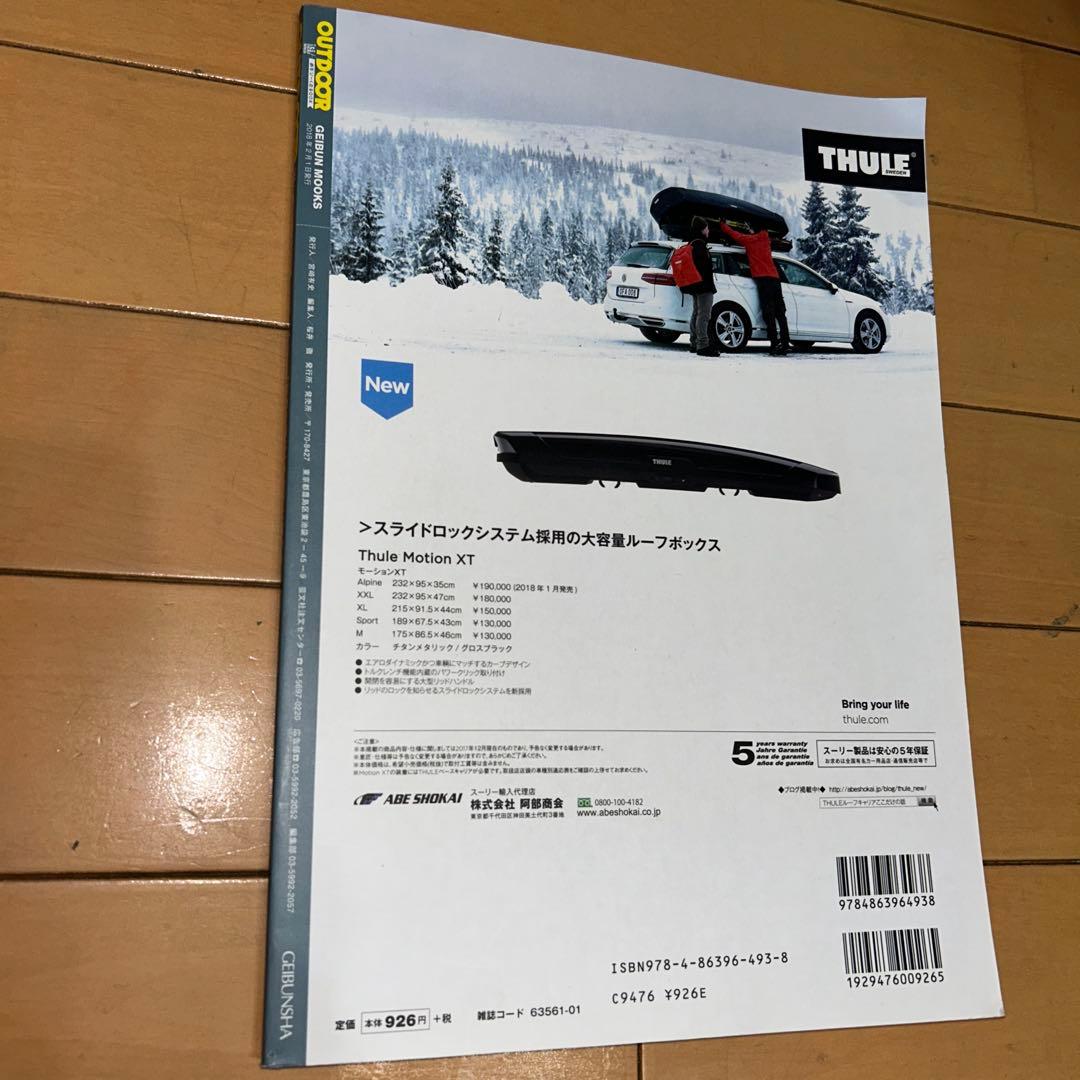 OUTDOOR あそびーくるBOOK VOL.01-27 まとめ売り