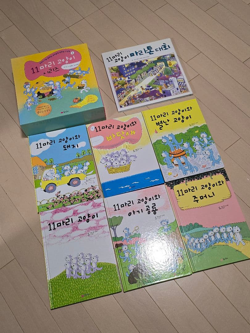11ぴきのねこ(11마리 고양이) 한국책 동화책 子供絵本セット 11마리 고양이와 별난 고양이 | 바바 노보루 - 교보문고