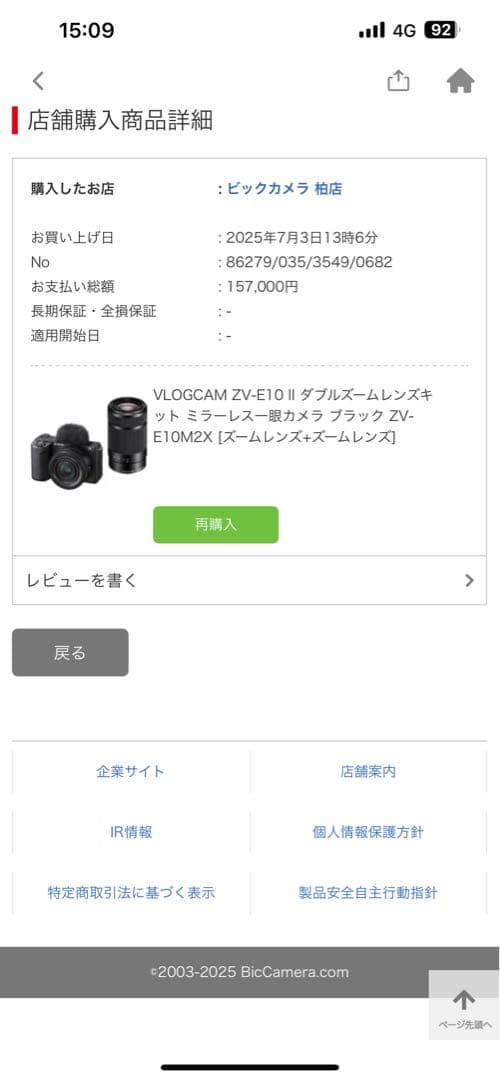 SONY E 3.5-5.6/PZ 16-50 OSS II ズームレンズ