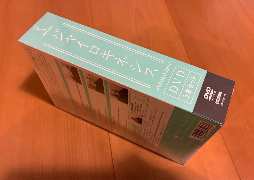 未開封新品 ジャイロキネシス DVD3本セット 原田知世推薦 - スポーツ