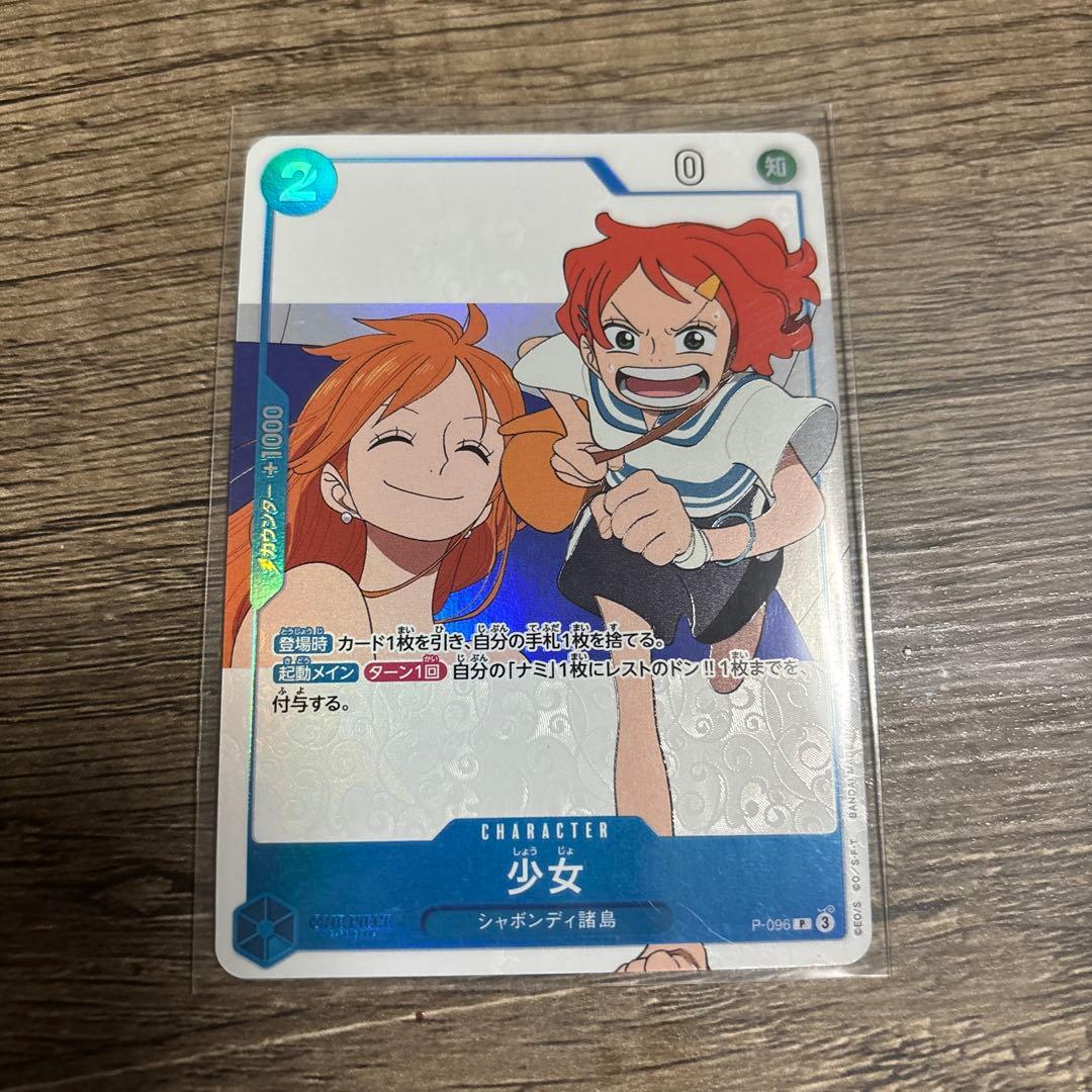 ワンピースカード P-096少女 ONE PIECE magazine収録カード - メルカリ