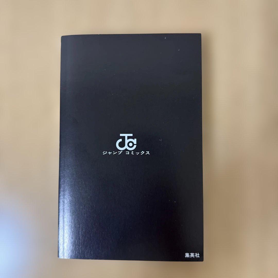 呪術廻戦 1巻 初版 帯付き(応募券はついていません)ジャンパラ付き