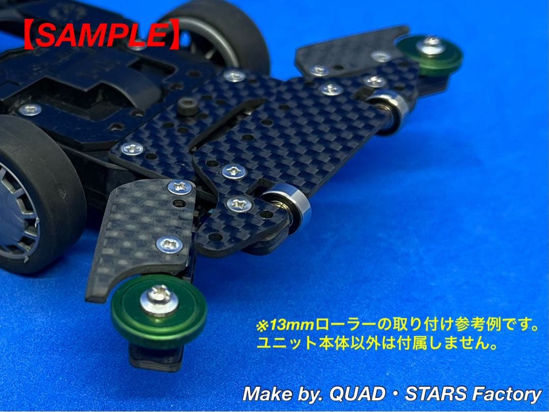 ミニ四駆・MS用】2軸ATピボット＋1軸リヤアンカー＋リヤスキッド 2021