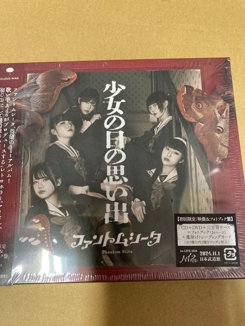 ファントムシータ 少女の日の思い出（初回限定：映像＆フォトブック盤