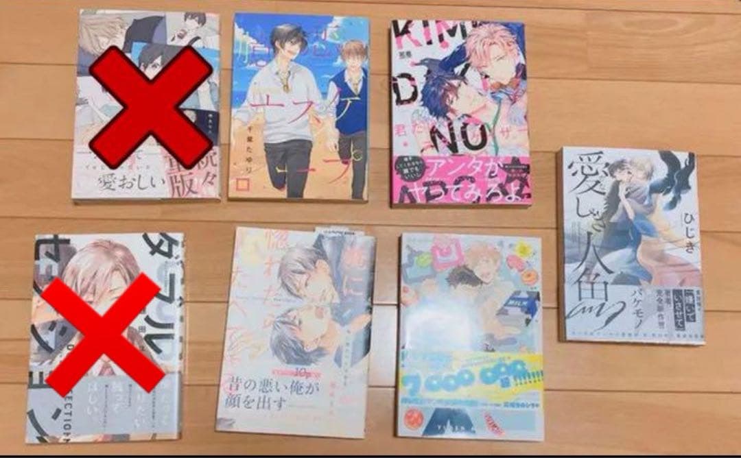 BL漫画まとめ売り　27冊　バラ売り可