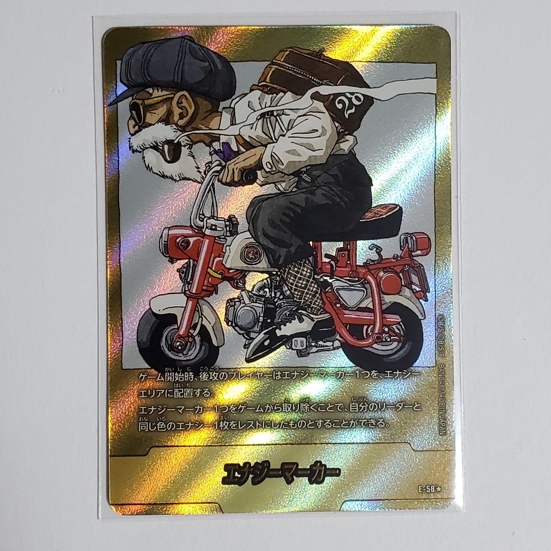 エナジーマーカー　パラレル　亀仙人　金　MANGA BOORTER エナジーマーカー パラレル 亀仙人 金 MANGA BOORTER エナジーマーカー