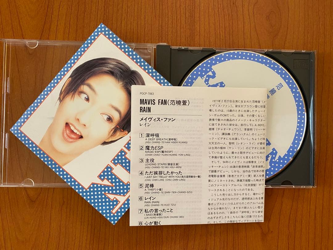 メイヴィス・ファン 范曉萱 CD レイン RAIN 帯付き POCP-7063