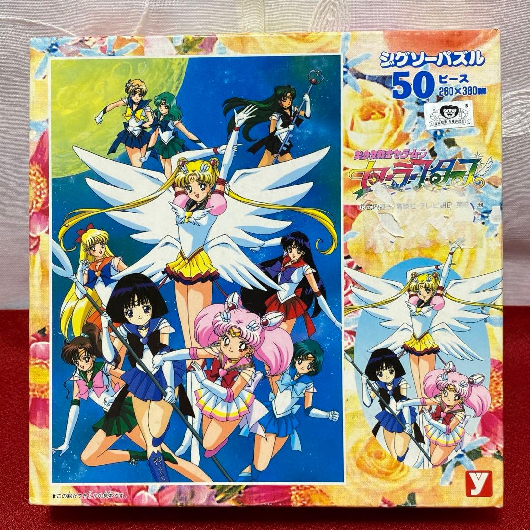セーラースターズ ジグソーパズル 50ピース セーラームーングッズ