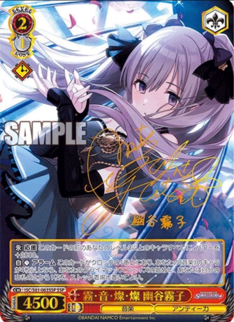 ヴァイスシュヴァルツ】霧・音・燦・燦 幽谷霧子 ssp シャニマス