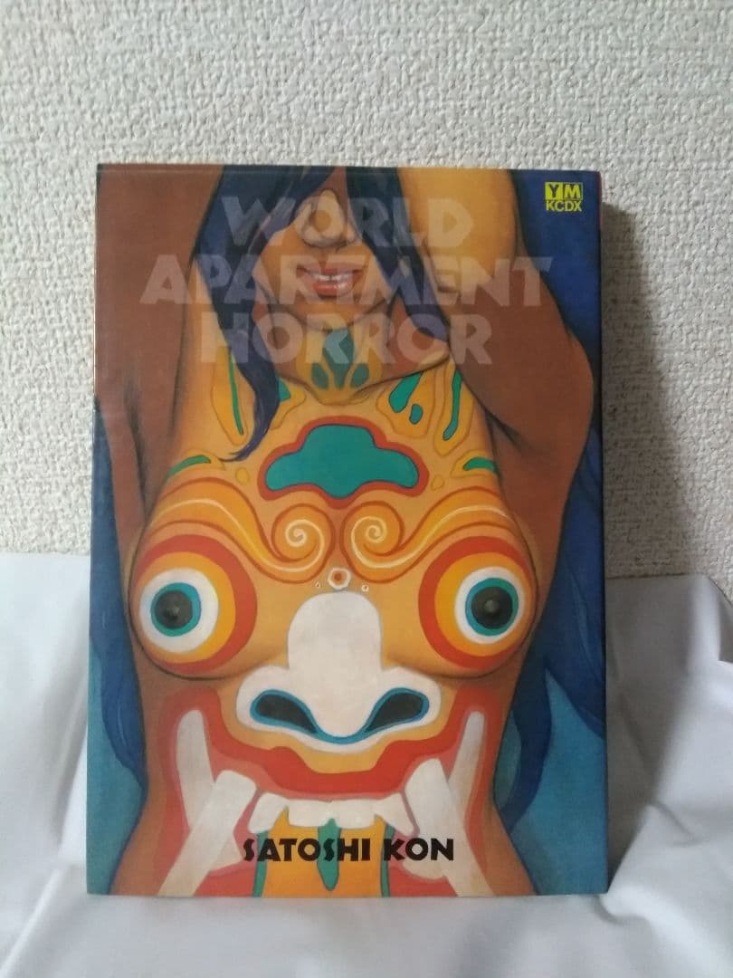 ワールド アパートメント ホラー　今敏　漫画・コミック　絶版 初版 今敏 ワールドアパートメントホラー 大友克洋 コミック - メルカリ