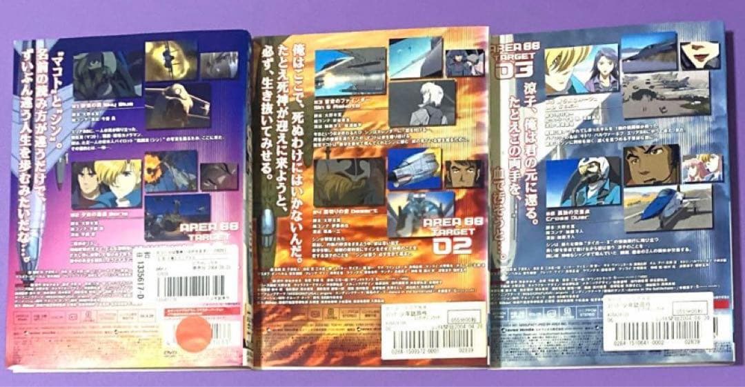 DVD エリア88 全6巻