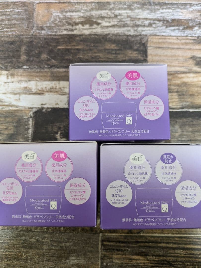 DHC 薬用クイックジェル モイスト&ホワイトニング 100g×３個 薬用Qクイックジェル モイスト＆ホワイトニング SS 〔保湿クリーム