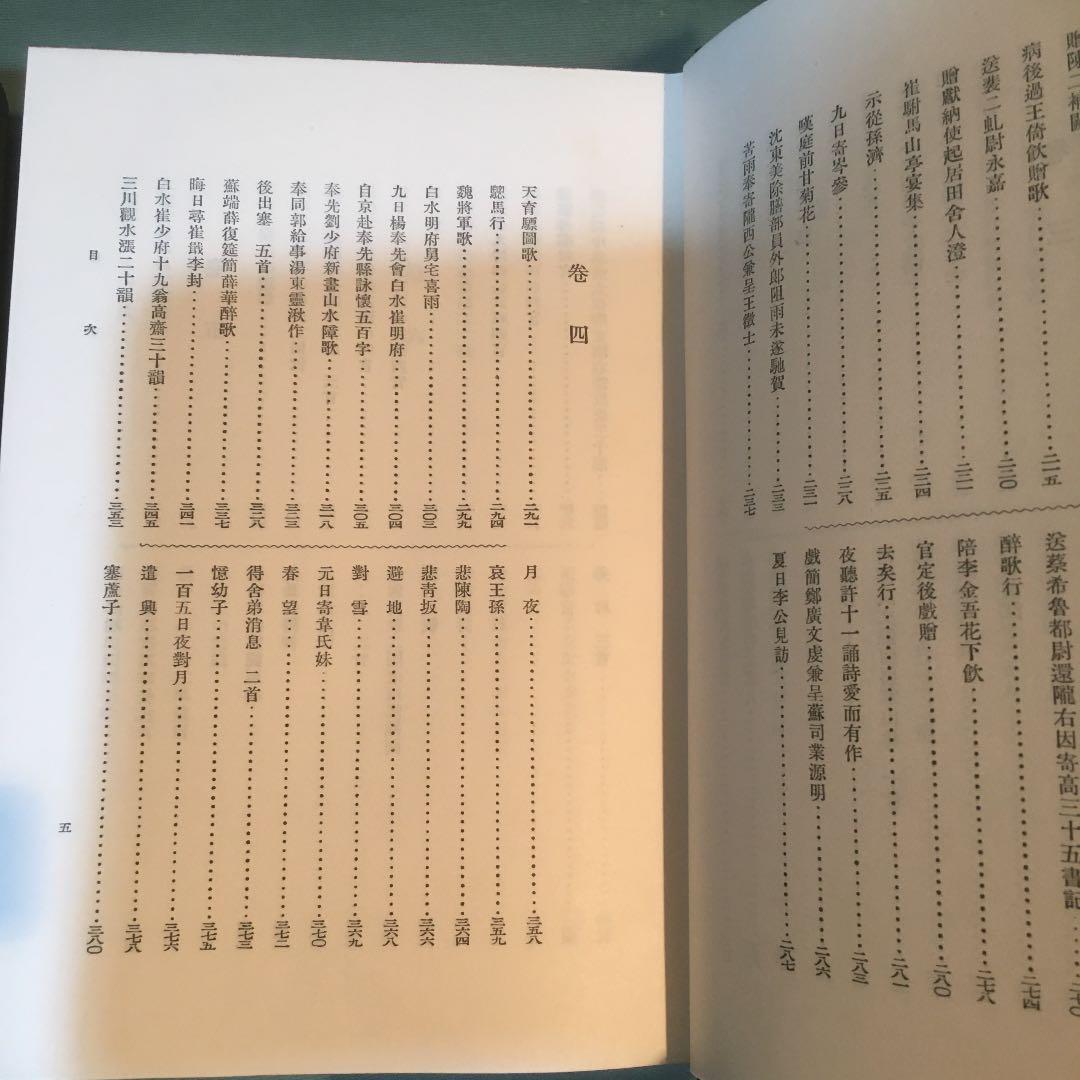 続国譯漢文大成　杜少陵詩集　本体の状態良好ですが、外函の汚れがある。