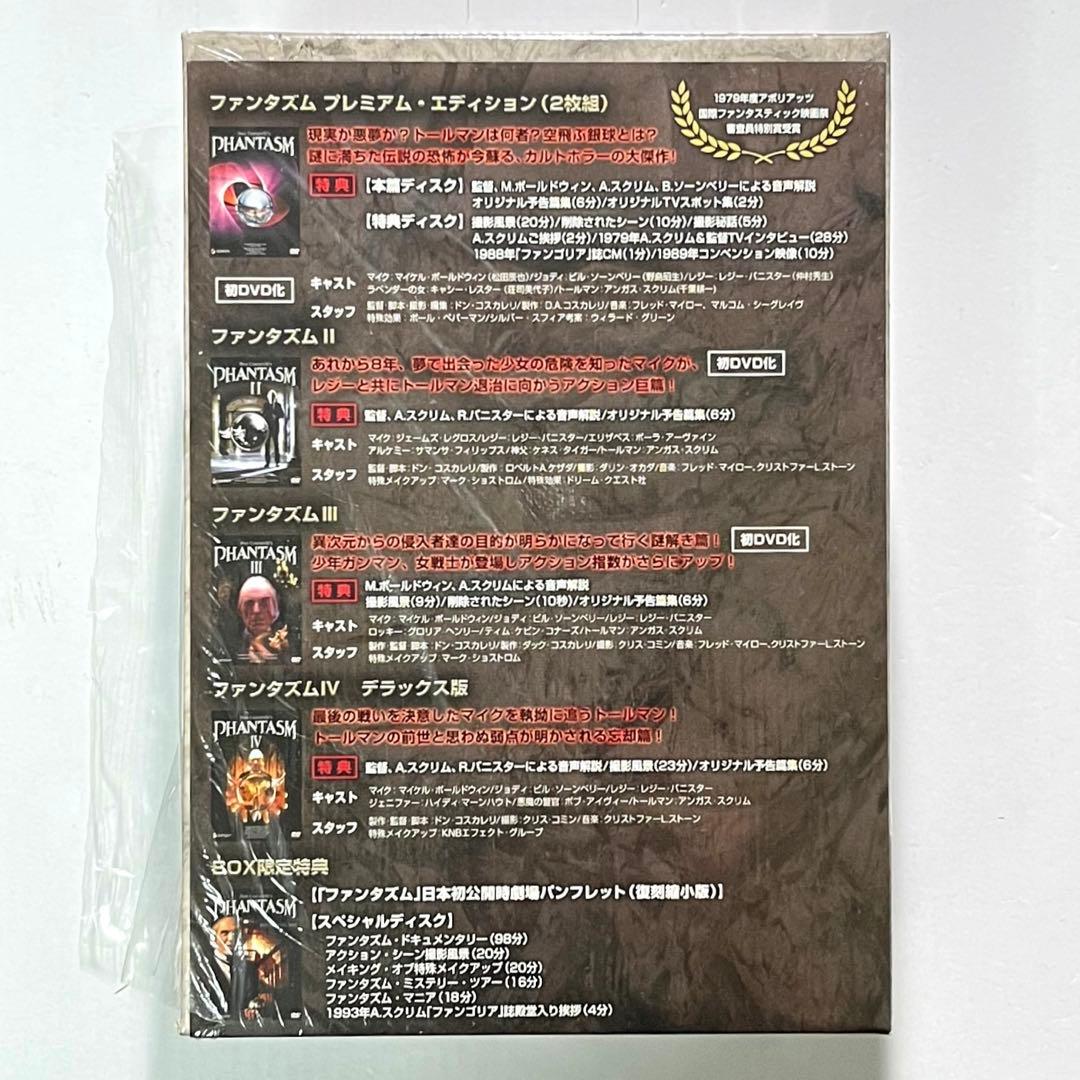 さ*き様 ファンタズム コンプリートBOX〈初回限定生産・6枚組〉《セルDVD》