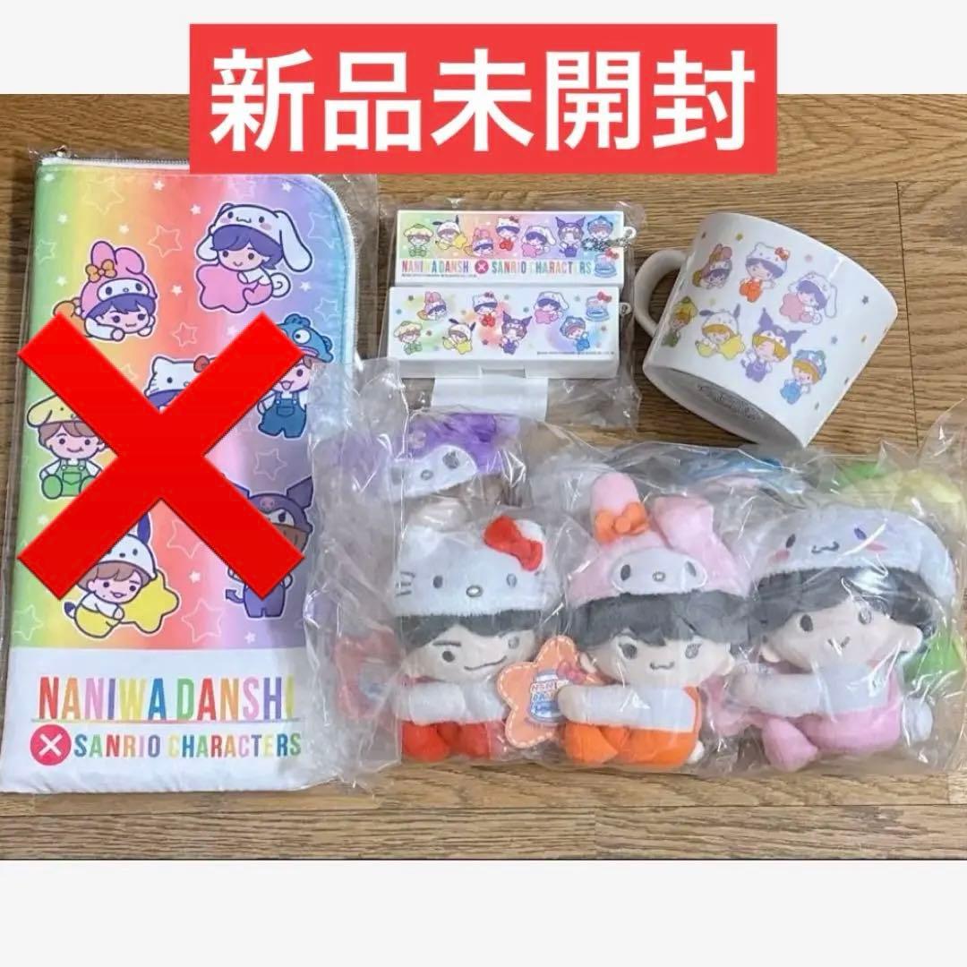 なにわ男子 サンリオコラボ グッズ まとめ売り - メルカリ