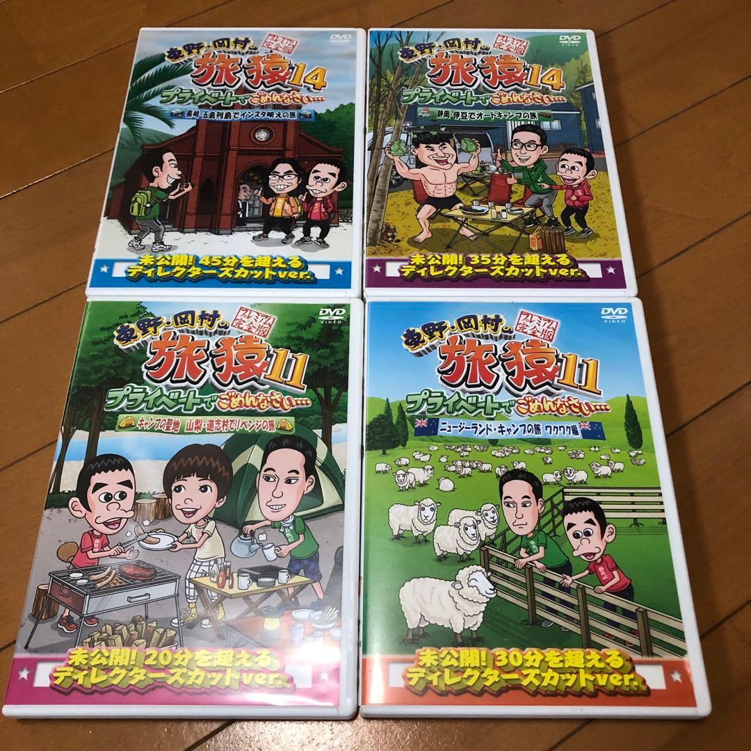 セル版】旅猿4枚セット - メルカリ