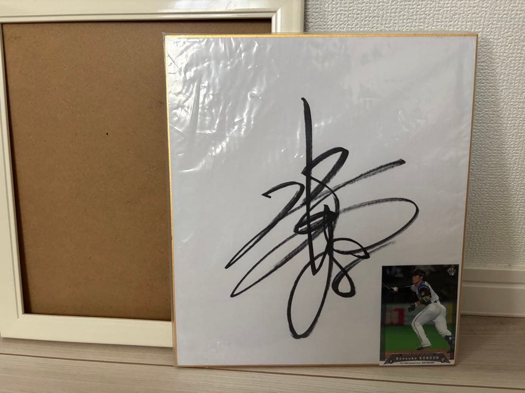 侍JAPAN】北海道日本ハムファイターズ時代 近藤健介 直筆サイン色紙