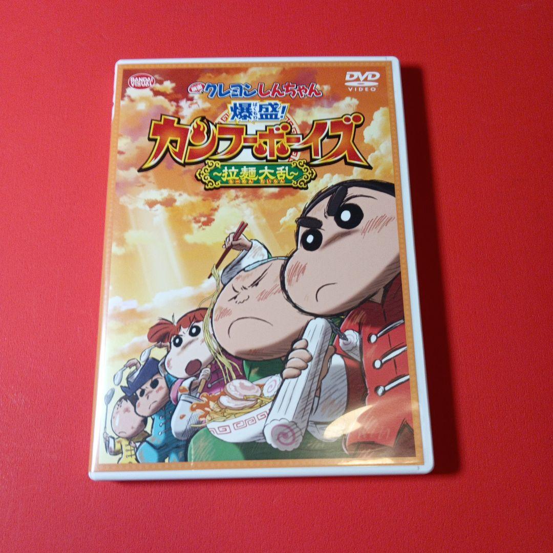 クレヨンしんちゃん 映画DVD 8本セット まとめ売り 一番くじ - メルカリ