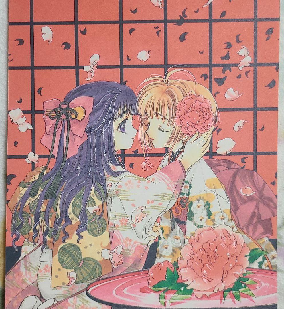 カードキャプターさくら 便箋セット【CLAMP】 - メルカリ