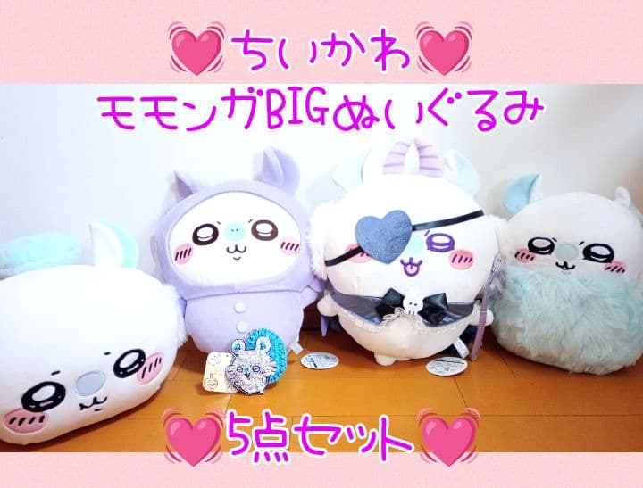 非売品レア♥だららん♥パジャマBIG♥フンワリモモンガBIGぬいぐるみ5