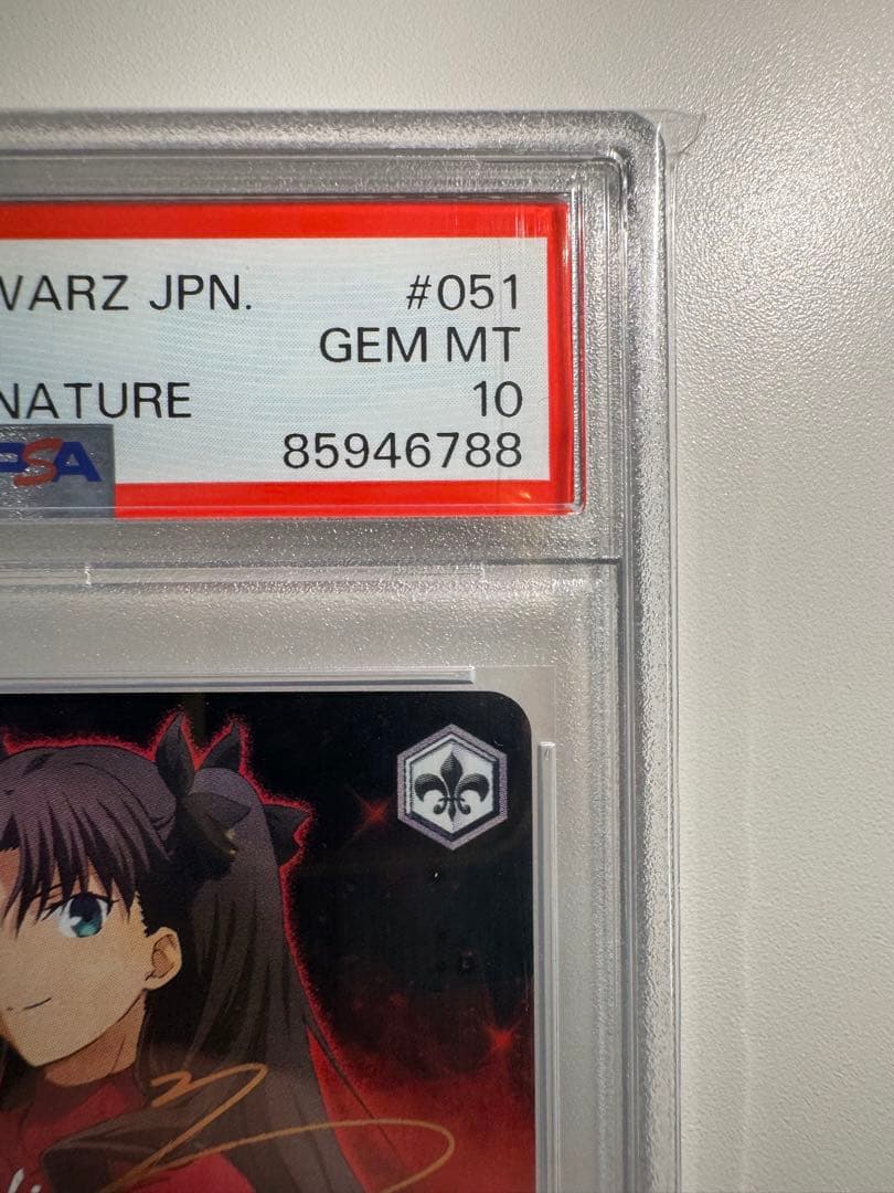 勝利のために 凛 SP PSA10 Fate 遠坂 fgo サイン 非売品おまけ