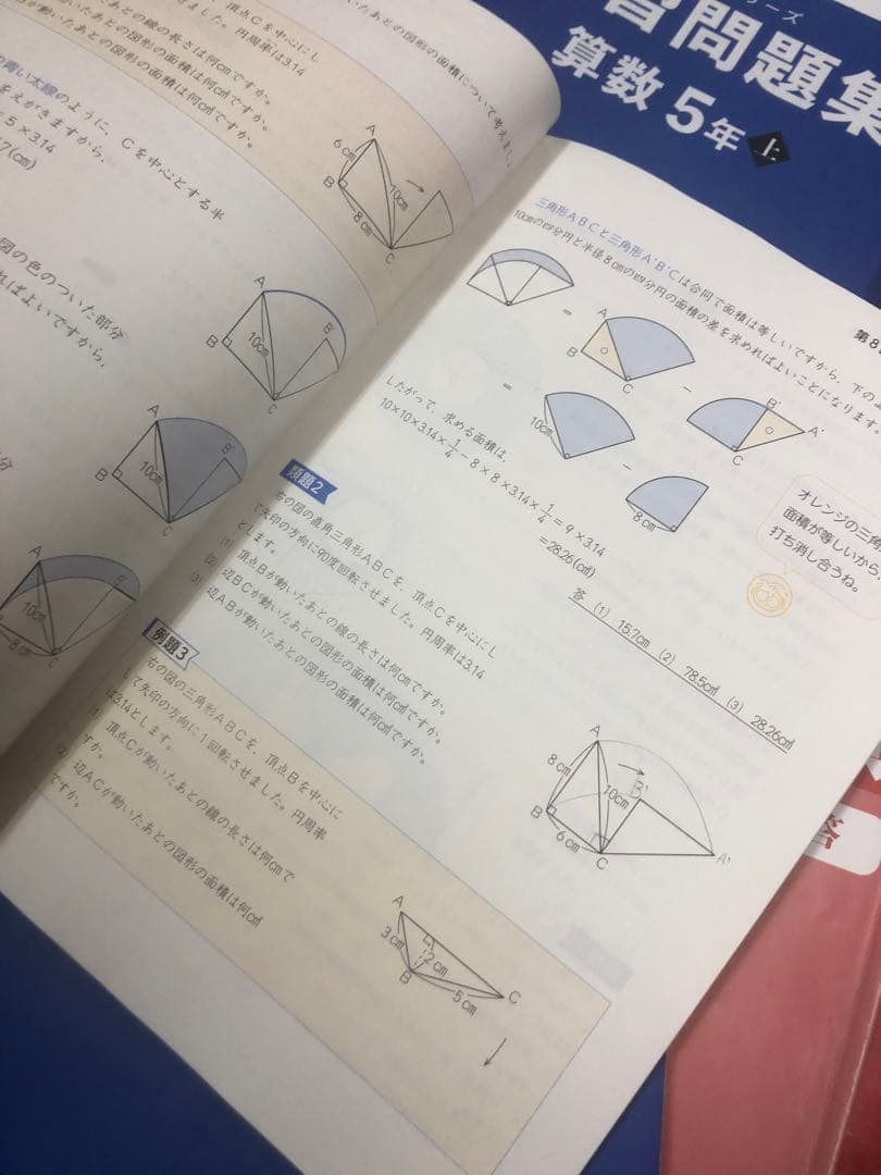四谷大塚 5年予習シリーズ /演習/漢字/計算上 中古 2023年版 - メルカリ
