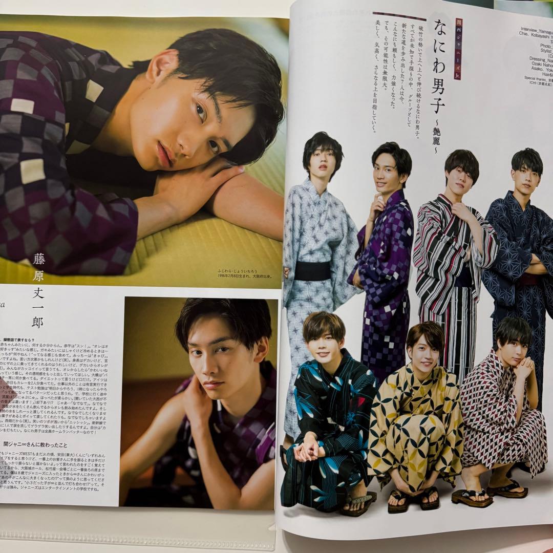 なにわ男子 雑誌 切り抜き まとめ売り 大量 - メルカリ