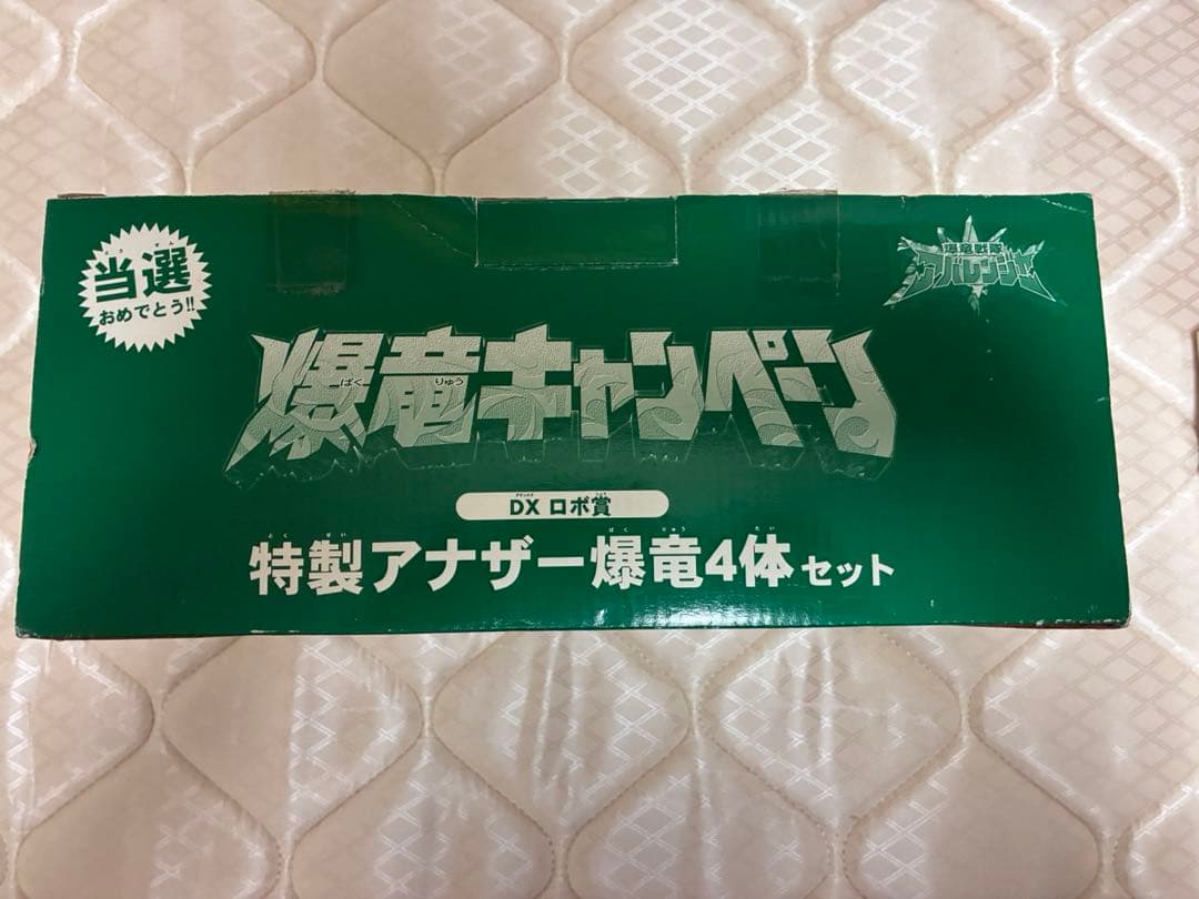 爆竜戦隊アバレンジャー アバレンオー、アナザー爆竜4体セット キラーオー 等 Amazon.co.jp: 爆竜戦隊アバレンジャー DX爆竜合体キラーオー アナザー