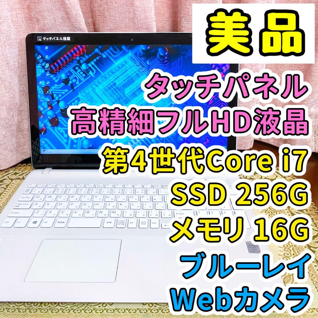 タッチパネル⭐︎フルHD⭐︎ブルーレイ⭐︎SSD⭐︎ノートパソコン