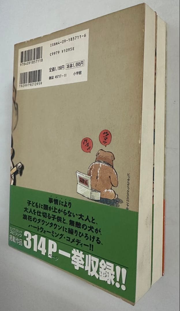 ★初版★希少★ ガチャバイ コミック 全2巻 完結セット はるき 悦巳