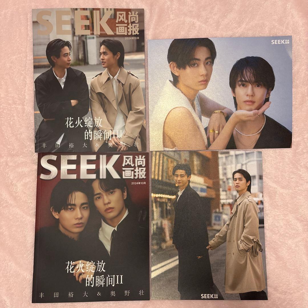 SEEK コスメティック・プレイラバー コスラバ 奥野壮 豊田裕大 とよ