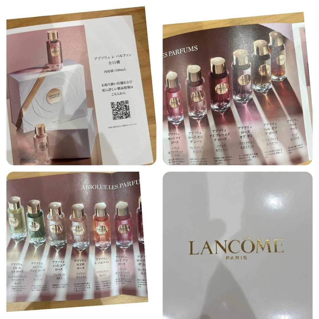 ランコム アプソリュ レ パルファン 全11種 2ml バースデーギフト