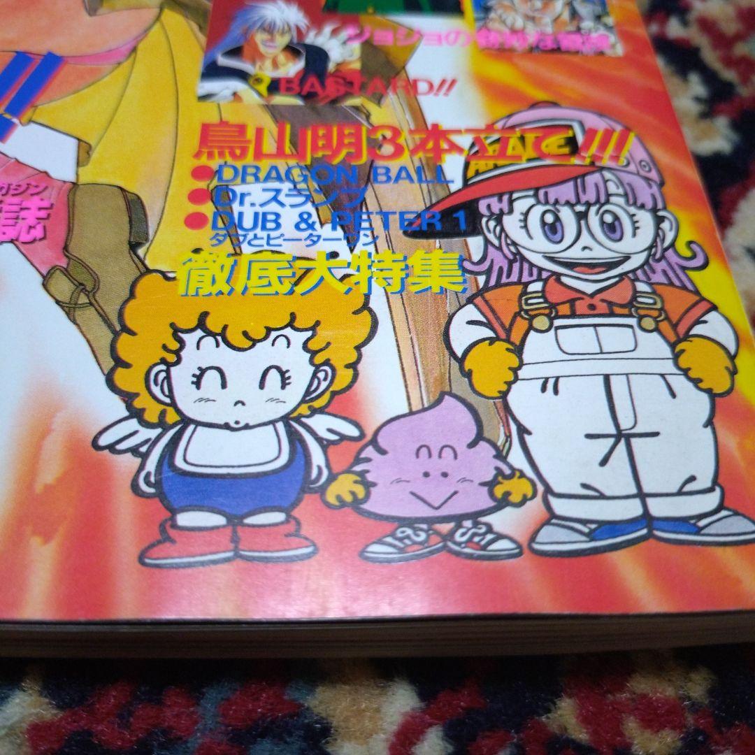 Vジャンプ 平成4年（1992年） 12月30日 - メルカリ