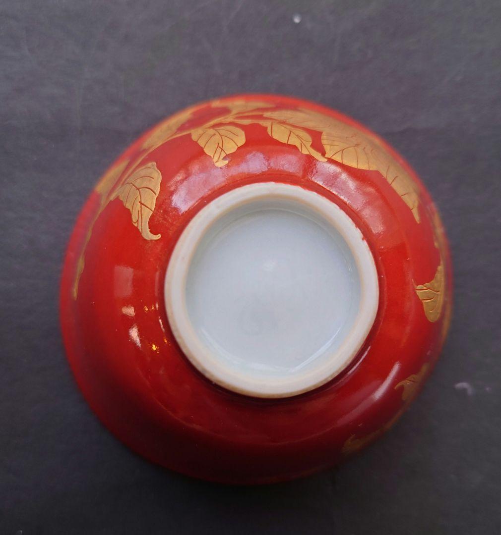 川瀬竹志 金襴手 紅地草花紋盃 在銘 京焼 共箱 磁器 川瀬順一次男