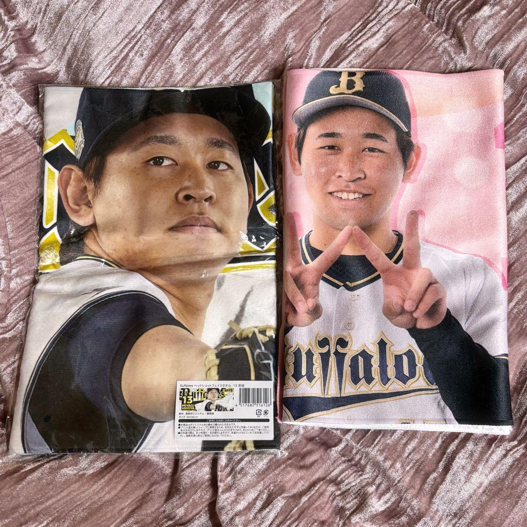 オリックスバファローズ 宮城大弥 13 タオル 2点セット - メルカリ
