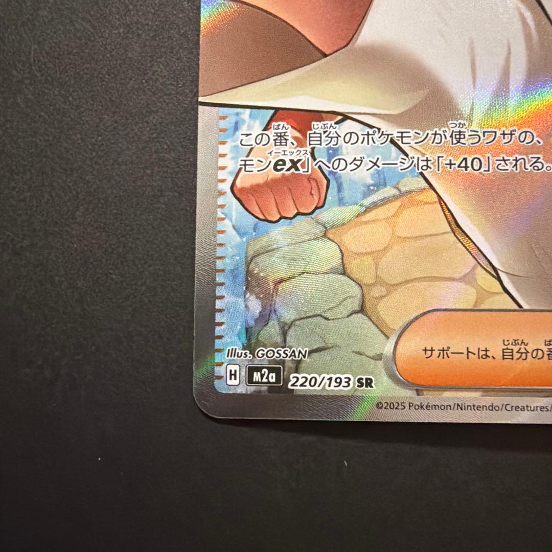 ポケモンカード からておうの稽古sr - メルカリ