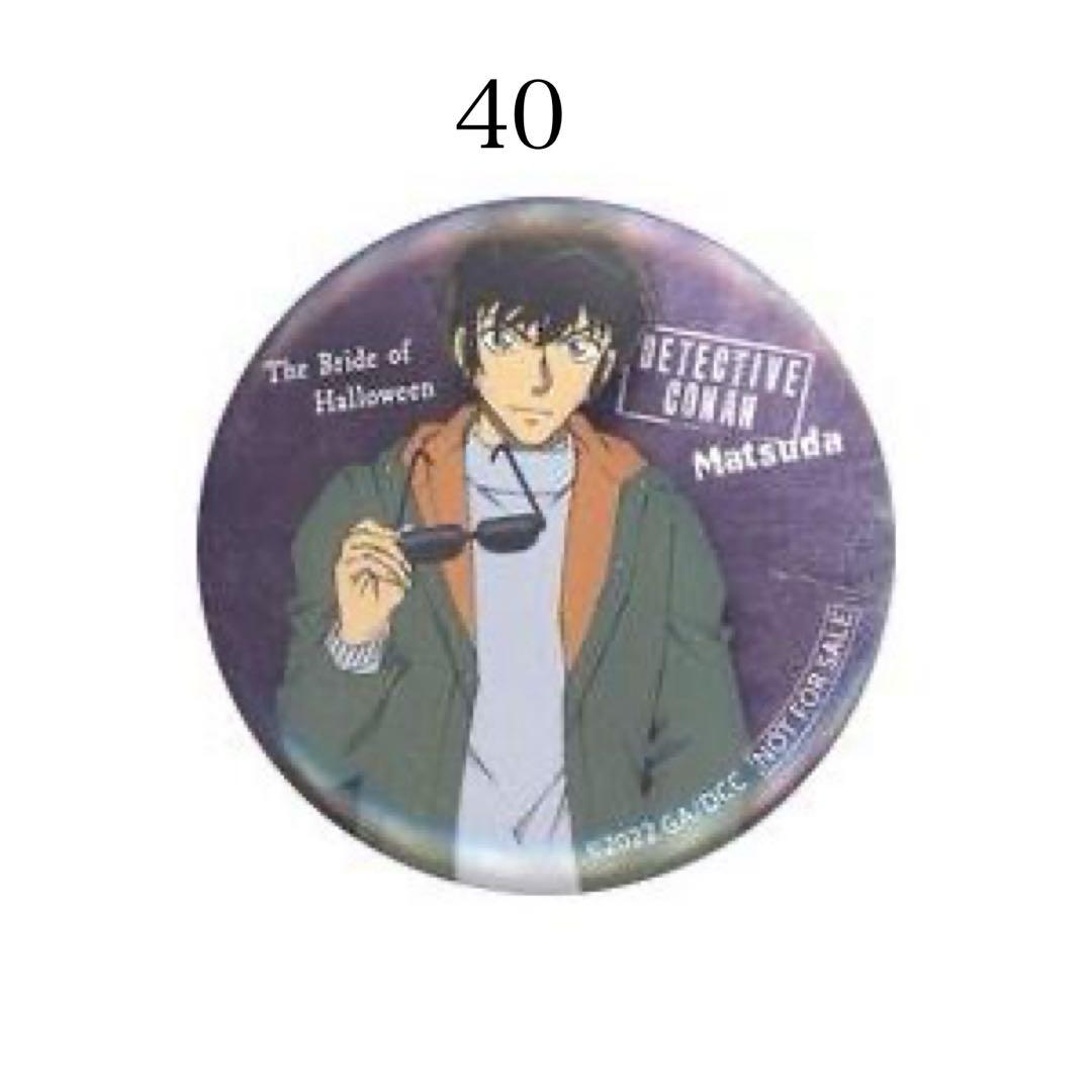 名探偵コナン コナン ハロウィンの花嫁 缶バッジ セブン 松田陣平