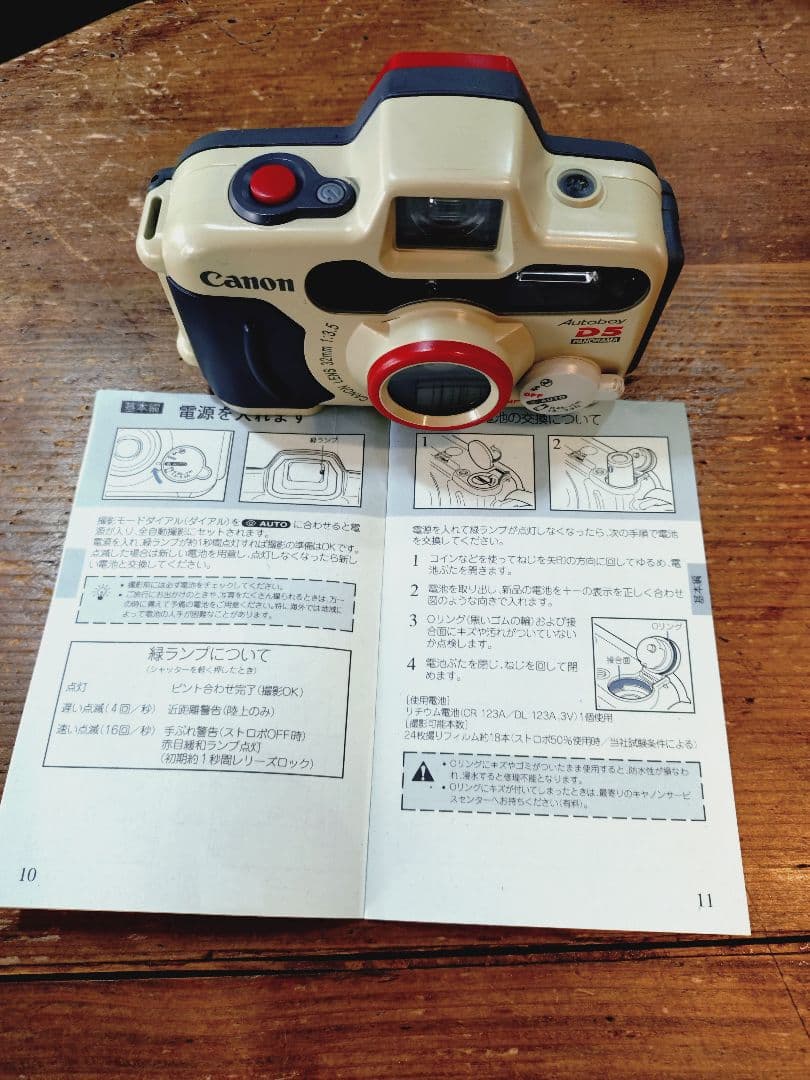 Canon Autoboy D5 水中カメラ　取り扱い説明書あり Canon Autoboy D5 の使い方 | Totte Me Camera