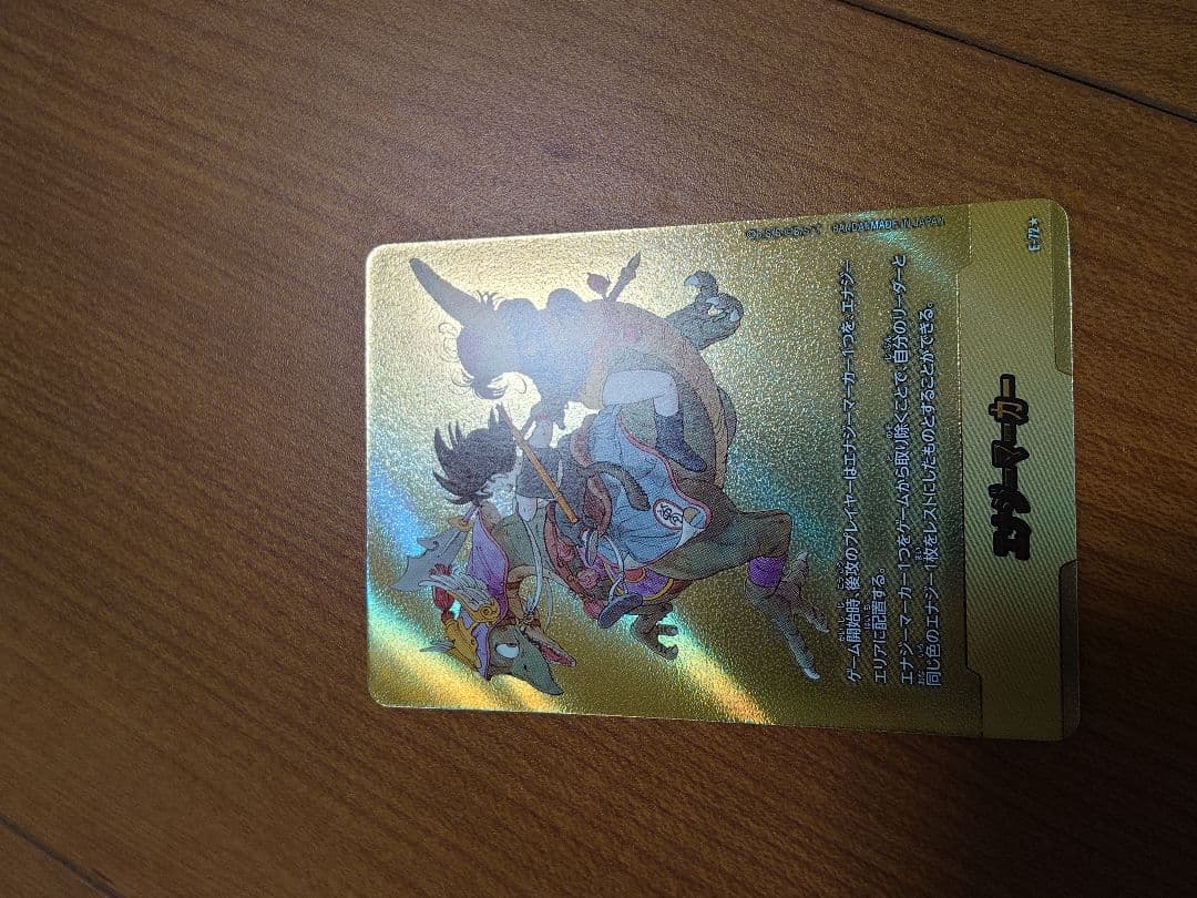 ドラゴンボールフュージョンワールドマンガブースター02　エナジーマーカーパラレル フュージョンワールド マンガブースター02 エナジーマーカー SR